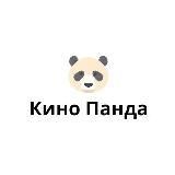 КиноПанда | Фильмы и Сериалы
