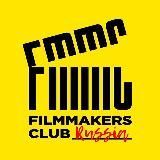 Filmmakers Club Russia