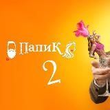 TikTok Аккаунты | ТикТок Аккаунт