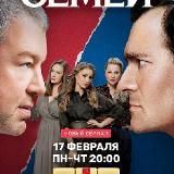 Война семей 2 сезон