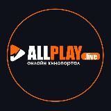AllPlay | Я ❤️ КИНО