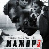 Новинки сериалов 2018