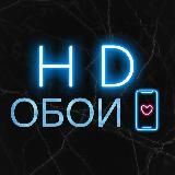 HD Обои для Телефона