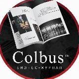 Colbus™ | Бизнес-журнал