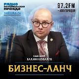 Бизнес-ланч