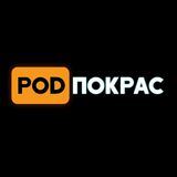 [POD]Покрас