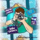 Афиша фотографа 