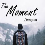 The Moment | Фотогалерея