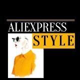 AliExpressStyle | Мода и Стиль