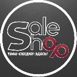 Sale Shop