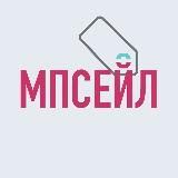 МПСЕЙЛ — скидки на обувь и одежду