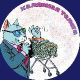 Халявная Телега