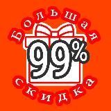 Большая Скидка акции, скидки, купоны AliExpress