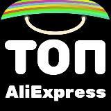 TOP AliExpress