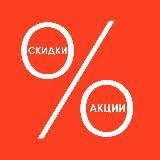 Вся халява в Телеграмме