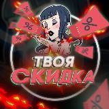 Твоя скидка / Скидки / Акции / Купоны AliExpress