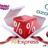 Скидки до 90% AliExpress! | Промокоды