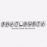 Brat_sueta