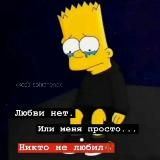 смысл тупой жизни.