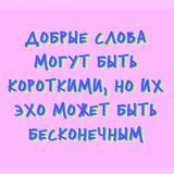 .♡никогда-нибудь