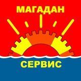 МАГАДАН. Сервис