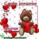 Открытки, поздравления с днем рождения в стихах 