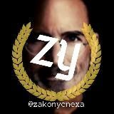 Закон успеха