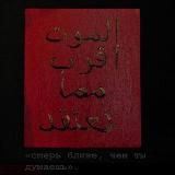 اتقوا الله