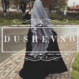 Dushevno