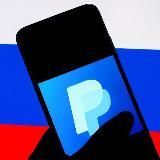 PAYPAL РОССИЯ - ситуация, новости, альтернативные решения.