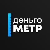 Деньгометр | Финансы и бизнес