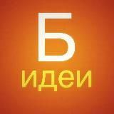 БонДовик: идеи