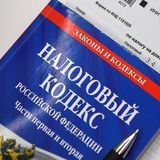 Налоги Россия Бизнес ФНС РФ