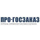 ПРО-ГОСЗАКАЗ.РУ