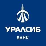 Банк Уралсиб