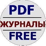 DL Журналы 