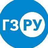 Госзакупки.ру
