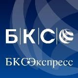 BCS Express