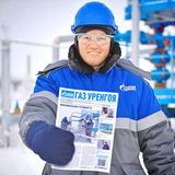 ГАЗПРОМ ДОБЫЧА УРЕНГОЙ