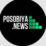 posobiya.news