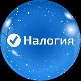 Nalogia.ru | 3-НДФЛ