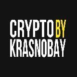 Crypto by Krasnobay