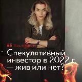 Страх в недвижимости/ Elena STRAKH