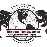 Школа Трейдинга Сейтуарова Рената 