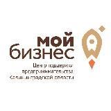 Мой Бизнес Калининград