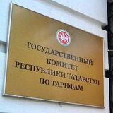 Тарифы Татарстана
