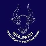 depo_invest | Инвестиции в фондовый рынок
