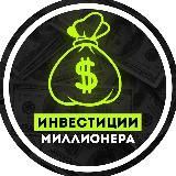 Инвестиции миллионера: АКЦИИ США - IPO - Криптовалюта