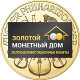 Золотой монетный дом