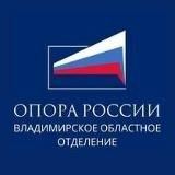 ВОО ОПОРА РОССИИ